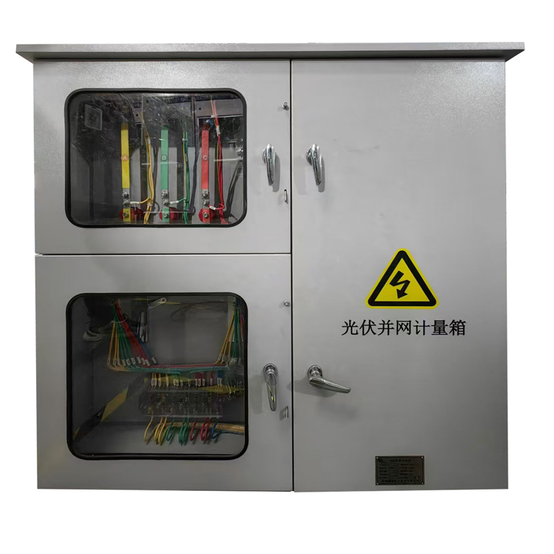 并網(wǎng)計(jì)量箱